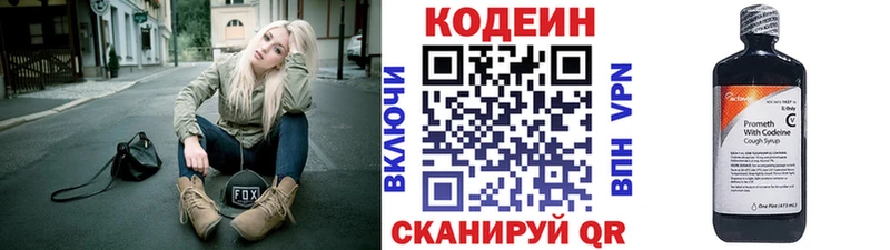 Кодеин напиток Lean (лин)  сайты даркнета состав  Иннополис  блэк спрут ТОР 