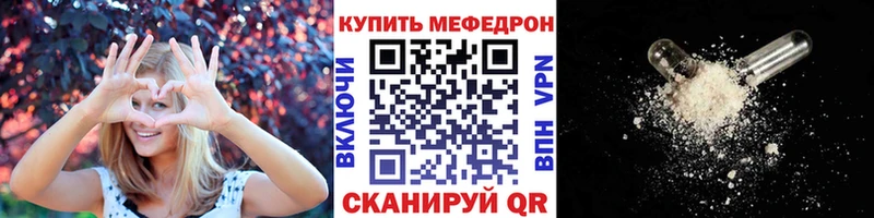 что такое наркотик  Иннополис  МЯУ-МЯУ VHQ 
