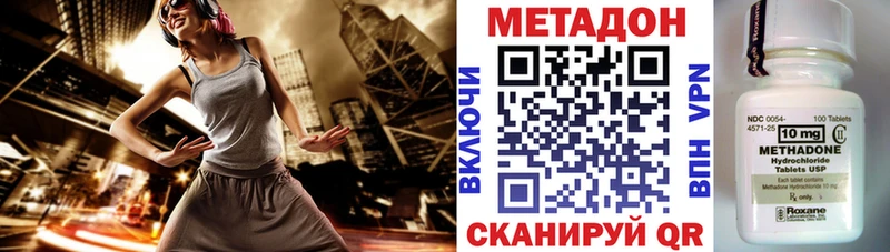 Метадон methadone  Иннополис 