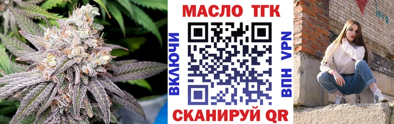 ТГК вейп с тгк  Иннополис 